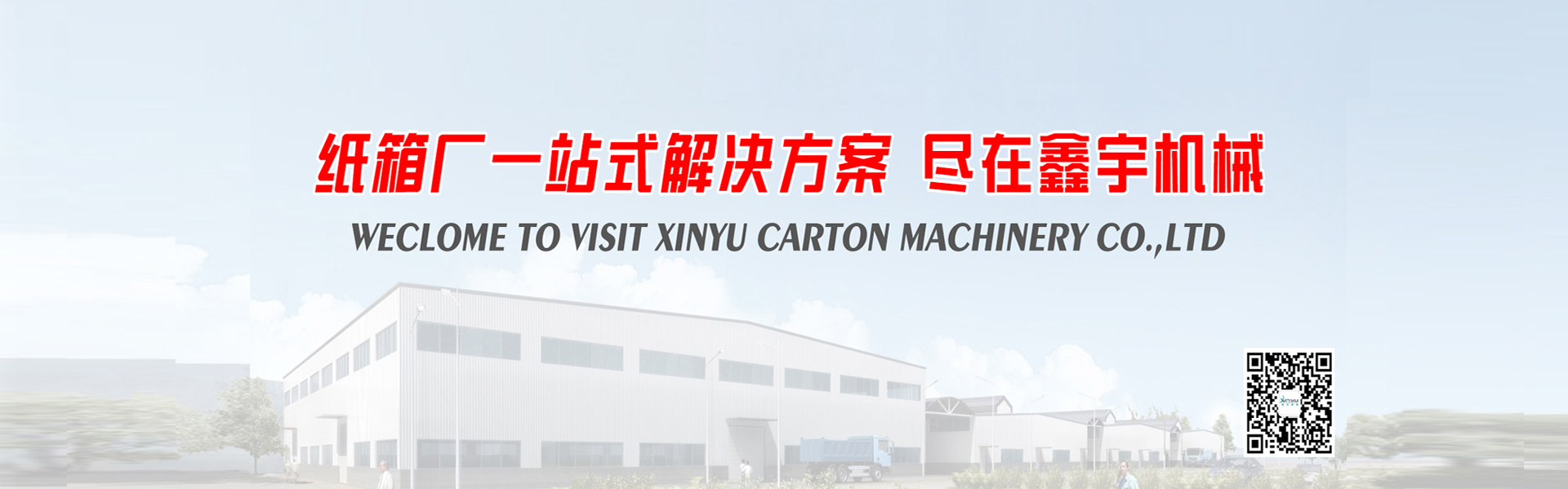 公司文化_湖州錦泰租賃服務(wù)有限公司